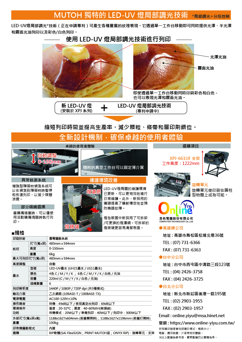 XpertJet 661UF的第3張圖片